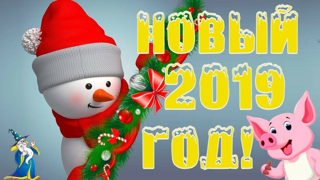 Новый год! Приглашаем на праздники! Новый год! Приглашаем на праздники!